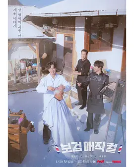 《发丝狂飙：理发师的血色黄昏》