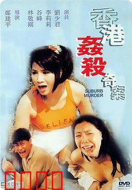 宝马山奇案：血案真相