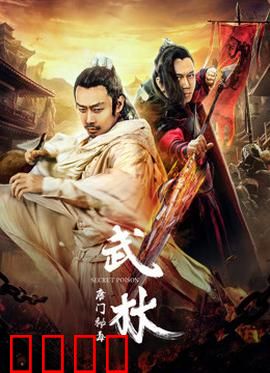 武林:江湖再起