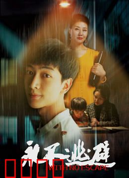 永不逃避:直面黑暗的勇者